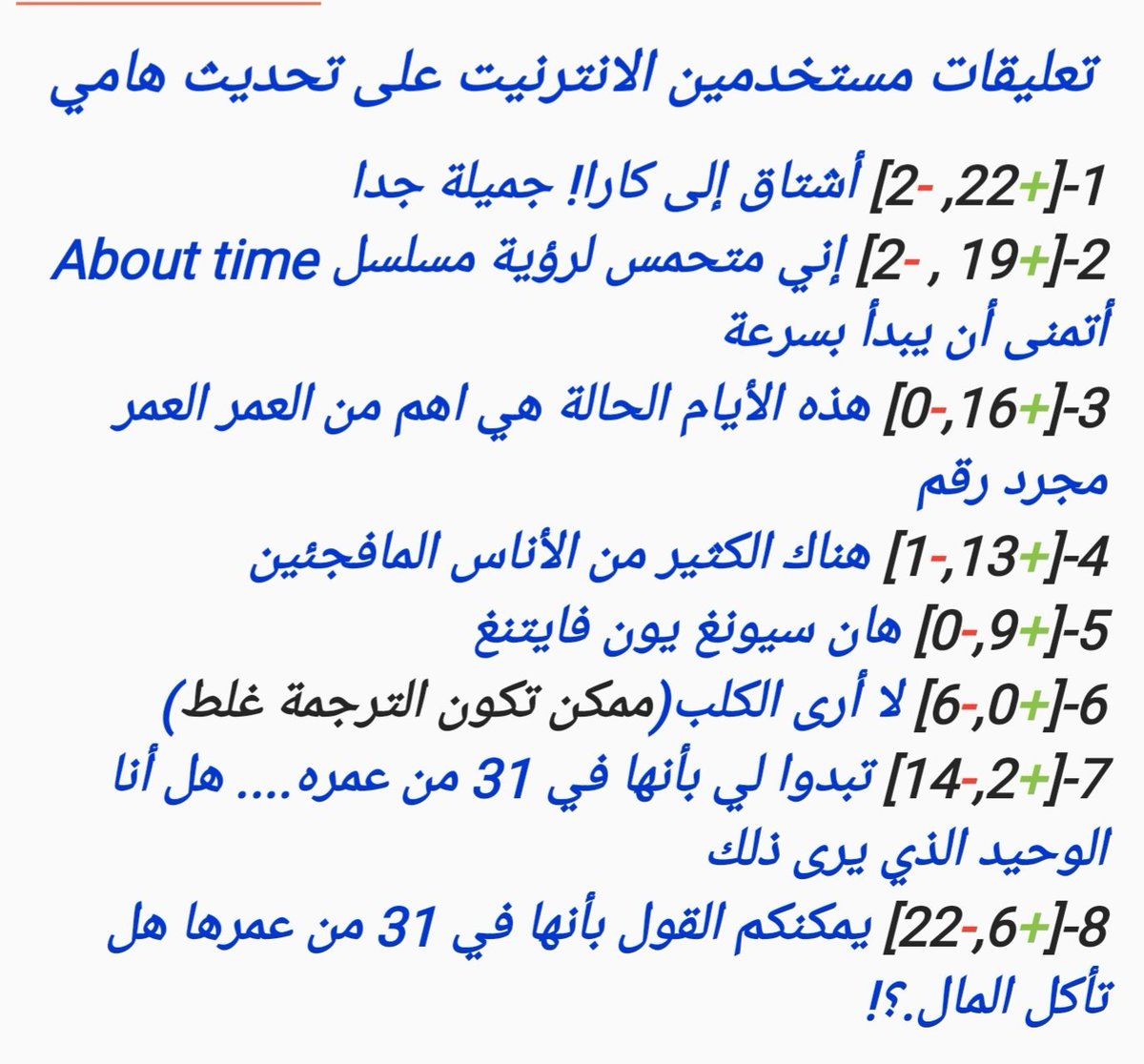 ArabFanSY's tweet photo. ترجمة تعليقات الانترنت عبى تحديث سيونغيون  ممكن الترجمة تحتوي أخطأ لأنها تترجمت من الكوري إلى العربي https://t.co/XAGrNDTm0g