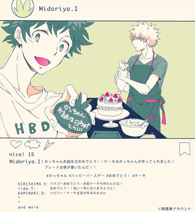#勝デク版深夜のお絵描き一本勝負 

お題『birthday』かっちゃんおめ〜〜!!!いつもの同棲ネタで2枚目事後注意 