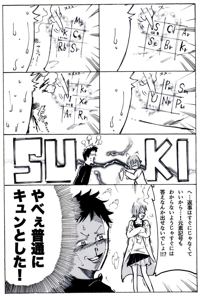 チャロス 在 Twitter 上 こんな理系男子からの告白は嫌だ 応用編 公開しましたー 良かったら見てください 絶対自分が一番楽しんでる 笑 創作漫画 創作 マンガ 恋愛 告白 T Co Th6p4vukuh Twitter