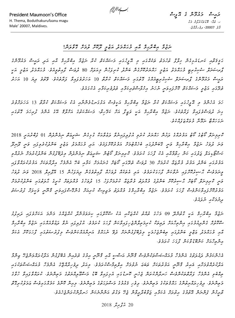 MRM_Office's tweet photo. βNajuma Ibrahim aai Mohamed Azumee dhookohlumah govaalan!β - Noosbayaan 20 April 2018 https://t.co/r77My6ALXO