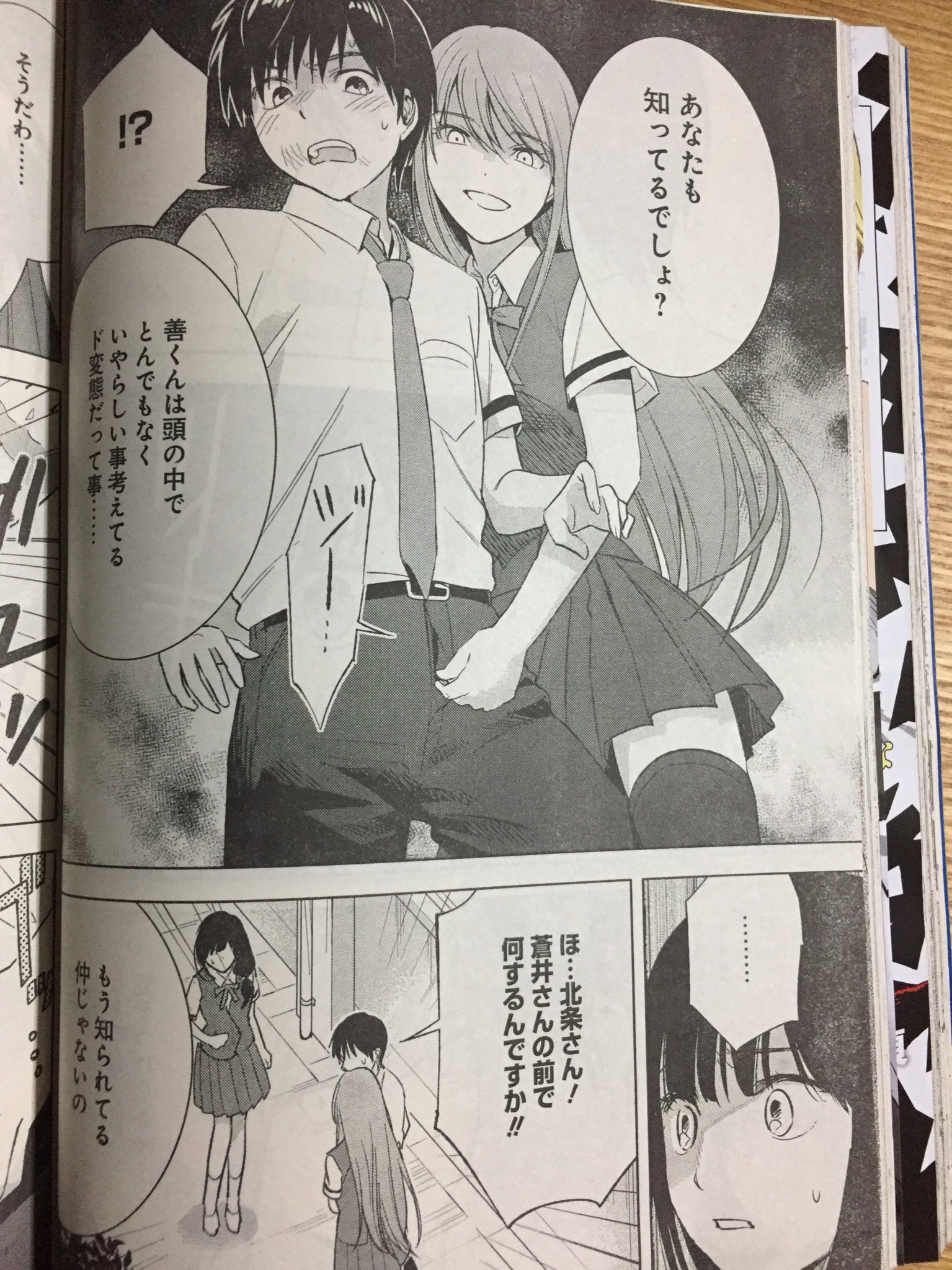 染谷ユウ Pa Twitter 4 発売のヤングガンガンに 罪と快 の23話掲載されてます 蒼井さんメインの話になります 染谷ユウ Pa Twitter 4 発売のヤングガンガンに 罪と快 の23話掲載されてます 蒼井さんメインの話になります