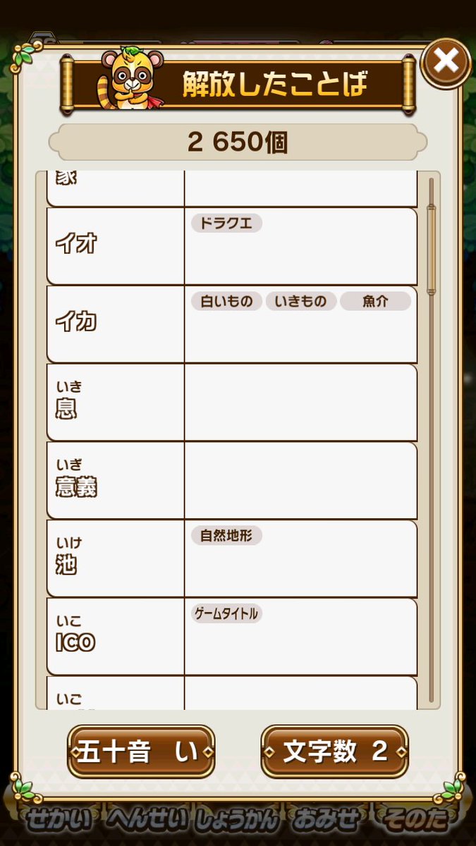 コトダマン 1 コトダマン 1