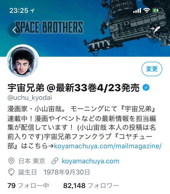 宇宙兄弟 39巻発売中 Uchu Kyodai 18年04月 Page 2 Twilog 宇宙兄弟 39巻発売中 Uchu Kyodai 18年04月 Page 2 Twilog