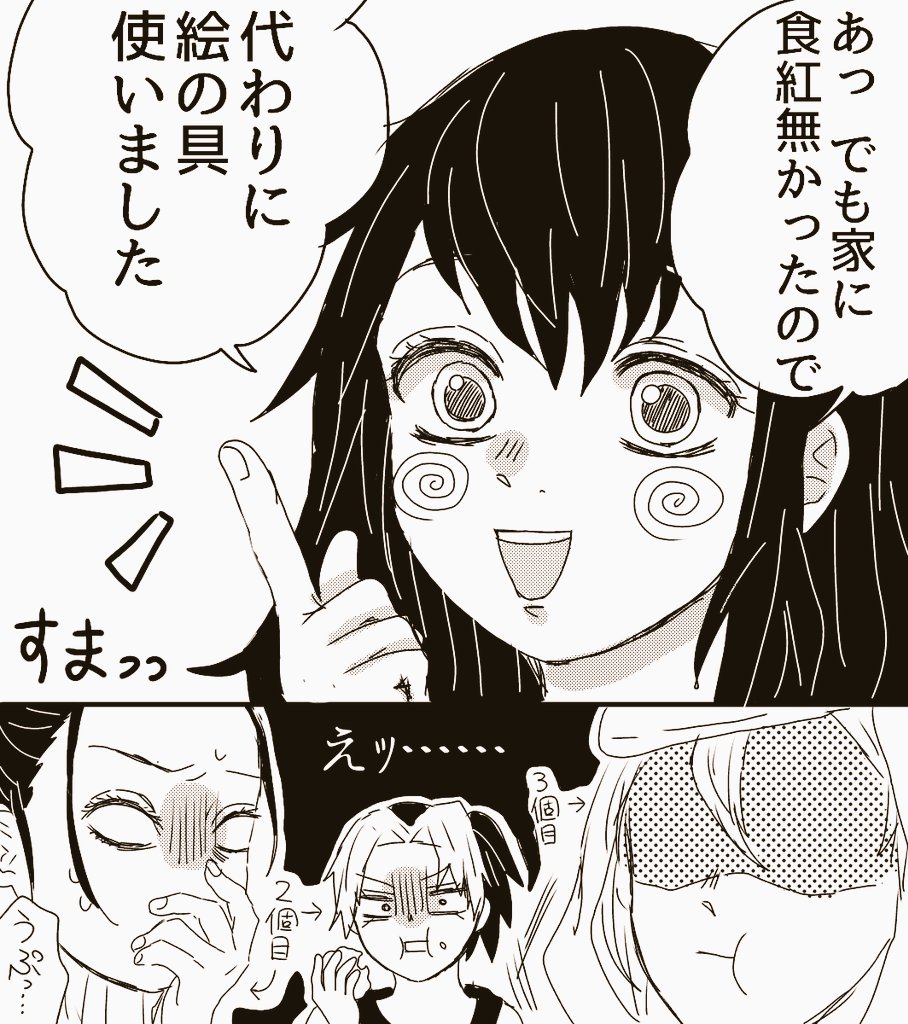#鬼滅の刃版深夜のお絵描き60分一本勝負 宇髄夫妻達のお花見?(※キメツ軸) 