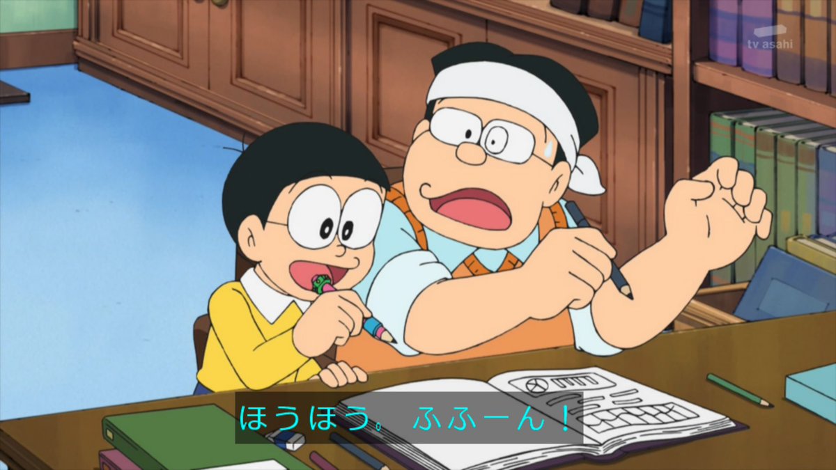 ゆくブラっ A Twitter しずかちゃんのパパが出るとは珍しい ドラえもん Doraemon