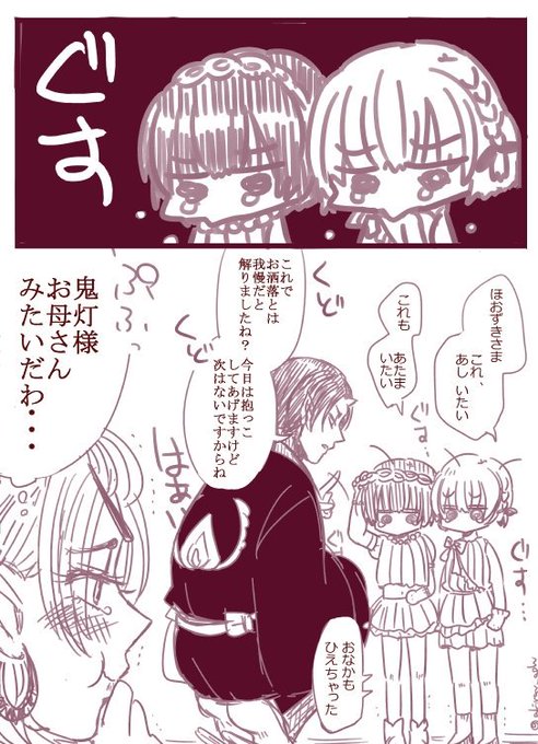 座敷童のtwitterイラスト検索結果 古い順 座敷童のtwitterイラスト検索結果 古い順