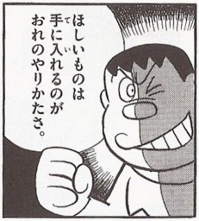 تويتر メガゴルダック على تويتر 漫画史に残る名言が ドラえもん Doraemon Tvasahi T Co Qmy06i93z1