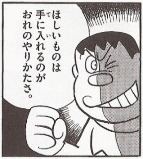 メガゴルダック على تويتر 漫画史に残る名言が ドラえもん Doraemon Tvasahi メガゴルダック على تويتر 漫画史に残る名言が ドラえもん Doraemon Tvasahi