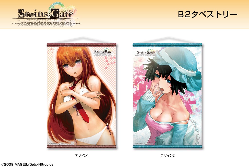 デザエッグ Com Ar Twitter Steins Gate から 椎名まゆりと牧瀬紅莉栖の B2タペストリー 登場 こだわりのスエード仕様で手触りも滑らか 本日よりご予約受付開始です シュタゲ T Co C5bkxbyxkl