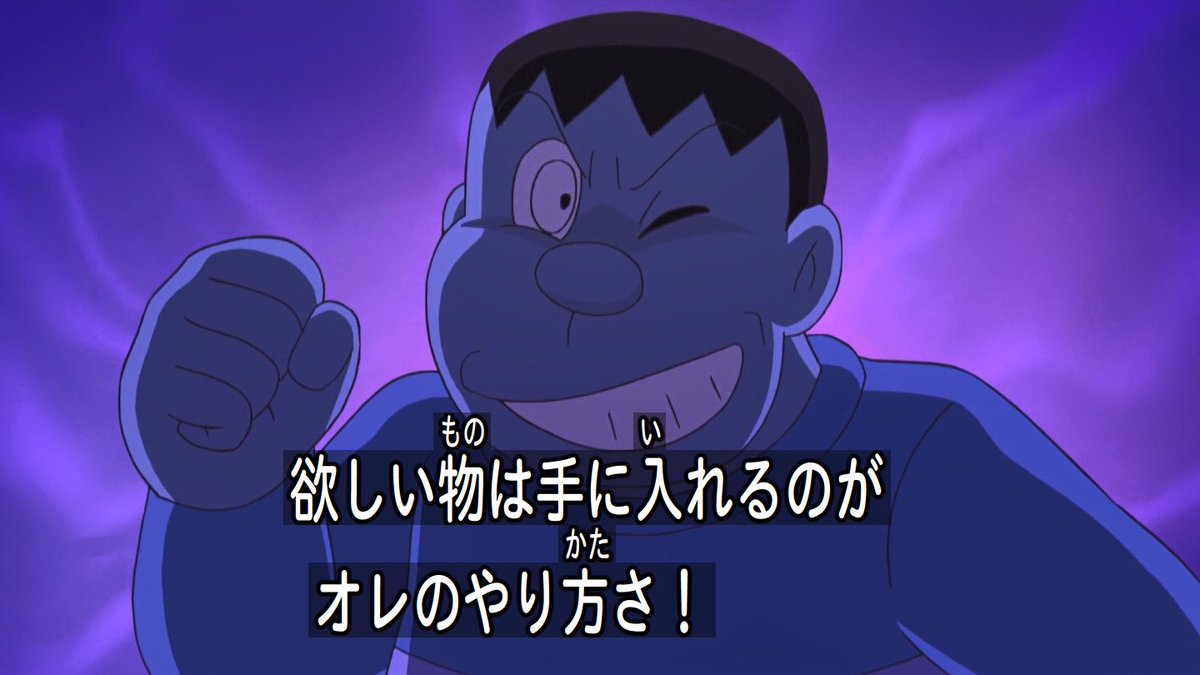 クロス A Twitteren 悪い顔しとるわ ドラえもん Doraemon