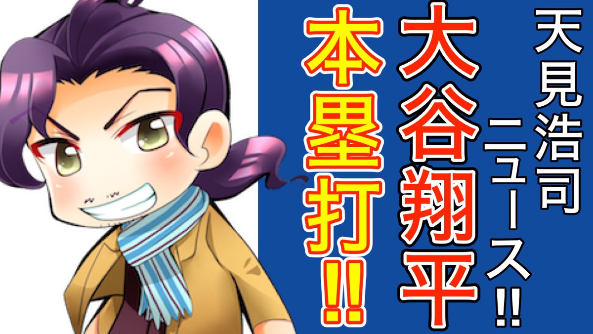 天見浩司 Twitter Search 天見浩司 Twitter Search