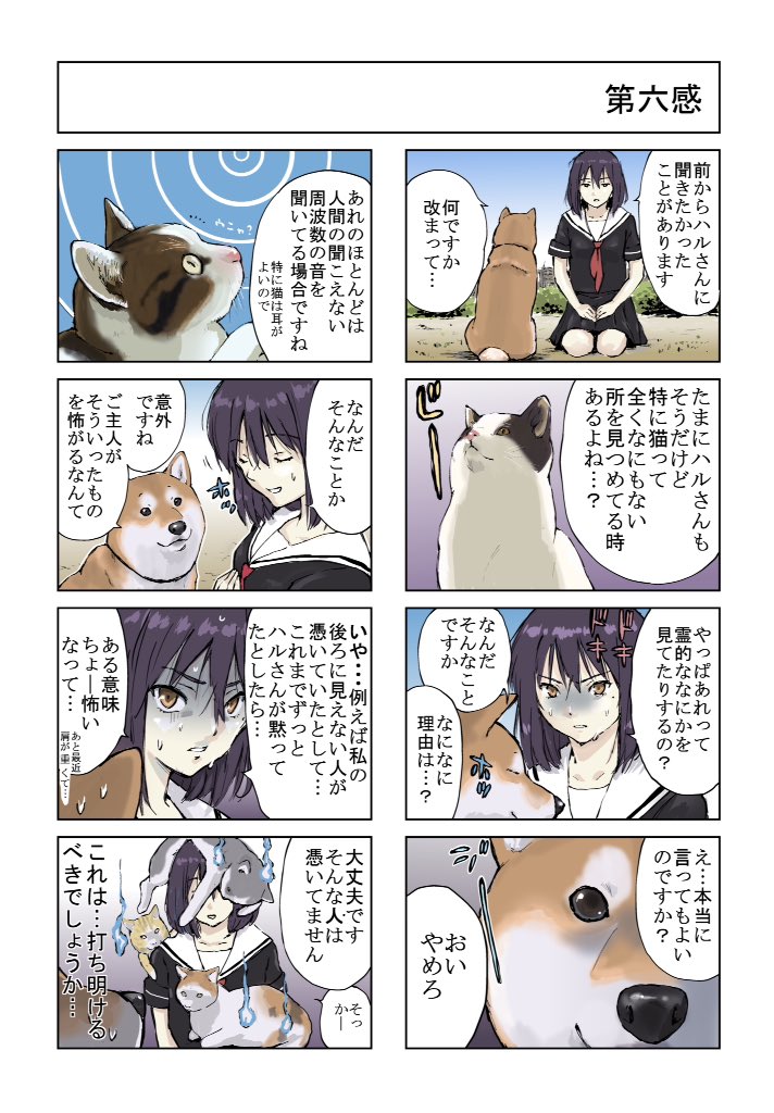 #世界の終わりに柴犬と #柴犬 #4コマ漫画 #漫画
世界の終わりに柴犬と 旅する話 51 