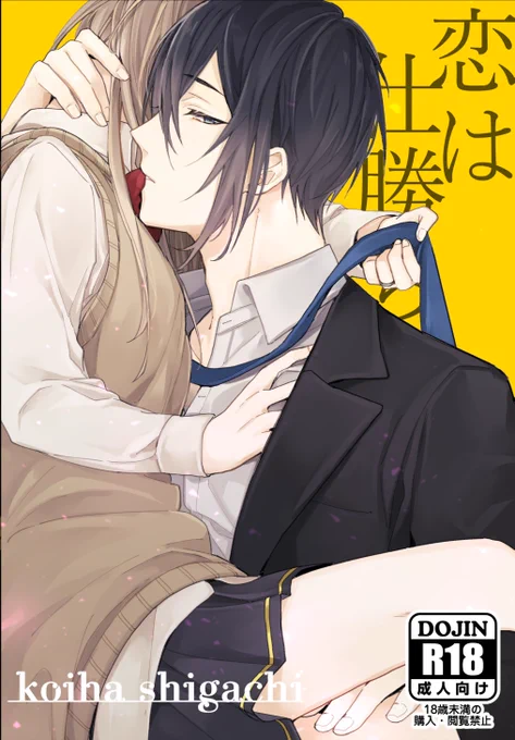 5/3開催*SCC27超閃華の刻2018で発行予定の続)学パロみかさに新刊サンプルあげました。ご興味ありましたらよろしくお願いします。
※成人向けサンプルは支部の方に置いてます。
https://t.co/lxq41qzMGd 