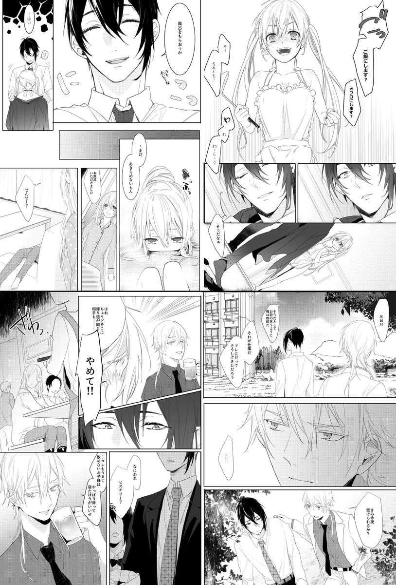 5/3開催*SCC27超閃華の刻2018で発行予定の続)学パロみかさに新刊サンプルあげました。ご興味ありましたらよろしくお願いします。
※成人向けサンプルは支部の方に置いてます。
https://t.co/lxq41qzMGd 