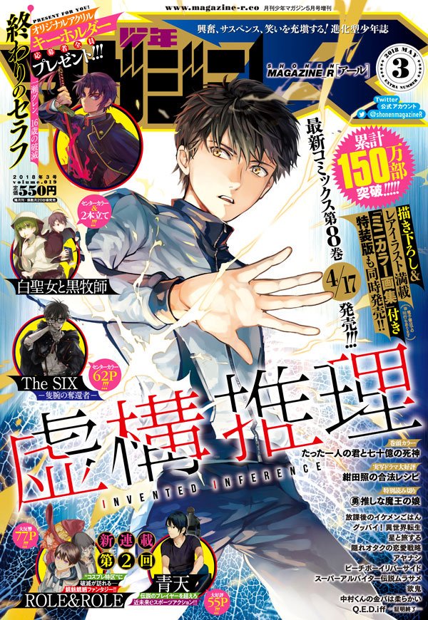 欲鬼』公式@第9巻5/17発売!! (@YOKU_ONI) / Posts / X
