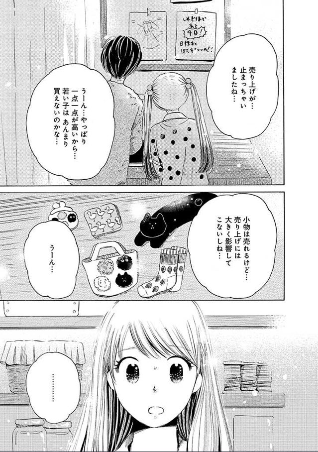 宮部サチ 4 25から新連載 Pixivコミックでまめコーデ10話 11話が更新されました 4巻 完 5 11発売 T Co Ucaqmkt2i0 宮部サチ 4 25から新連載 Pixivコミックでまめコーデ10話 11話が更新されました 4巻 完 5 11発売 T Co Ucaqmkt2i0