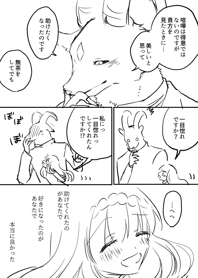 ボツになった長いネームを供養する④「魔物と囚われの姫」
続きは明日アップします 