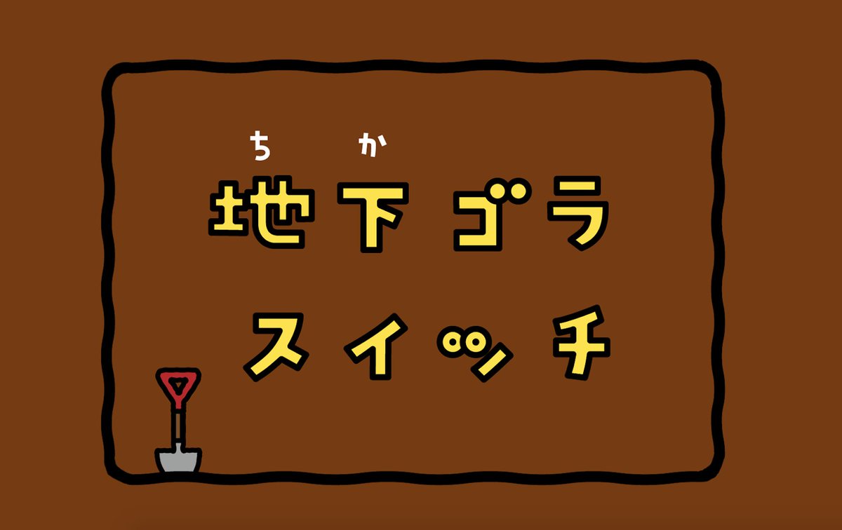 ピタゴラ スイッチ 作り方 知育図鑑 簡単でスゴイ ピタゴラスイッチ 装置 の材料と作り方ガイド ビー玉転がしも 夏休みの自由研究 実験遊びに