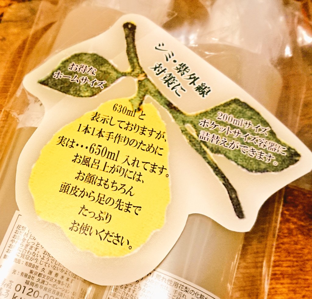 花梨の化粧水 Twitter Search Twitter