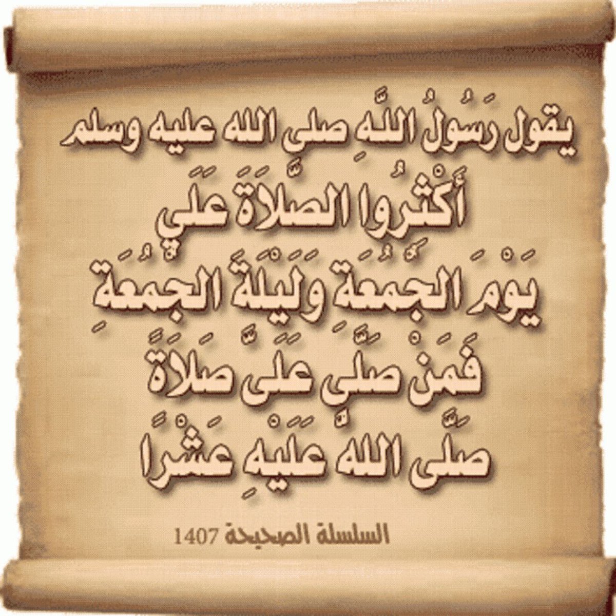 swafina1's tweet photo. #يوم_الجمعه 
#صلوا_على_النبي https://t.co/4YAYysMAVc