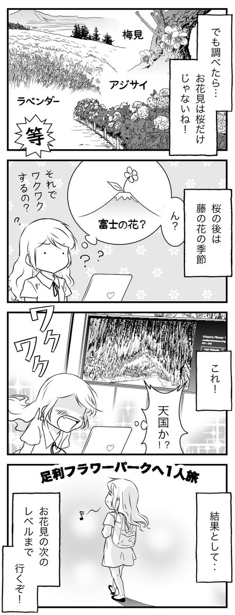 お花見=桜だと思ったのですが、いっぱいありますね!
詳しくはブログで書いてあります:
https://t.co/4IuWJ7ucGa
