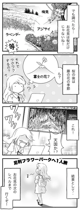 お花見=桜だと思ったのですが、いっぱいありますね!

詳しくはブログで書いてあります:
https://t.co/4IuWJ7ucGa 