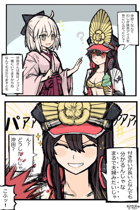 ノッブと沖田さんのぐだぐだびより
「ノッブ ! 抹茶アイス買ってきましたよ~?」
   #FateGO #FGO 