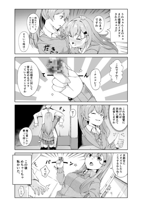 熊野に踊らされる鈴谷さん 