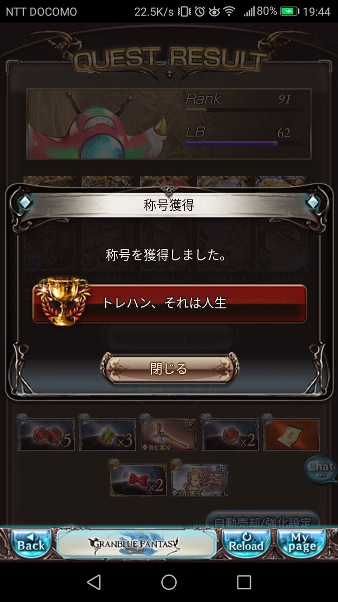 はすくい On Twitter グラブル 4周年べリアル新規でトレハン9999回の称号獲得 最近はマグナ確定流しするためにダクフェにアロレとかクリアとか着けてたからあまり入れてなかったけど やっぱ楽しいな ソーン弓にするかエッセル銃にするか悩む