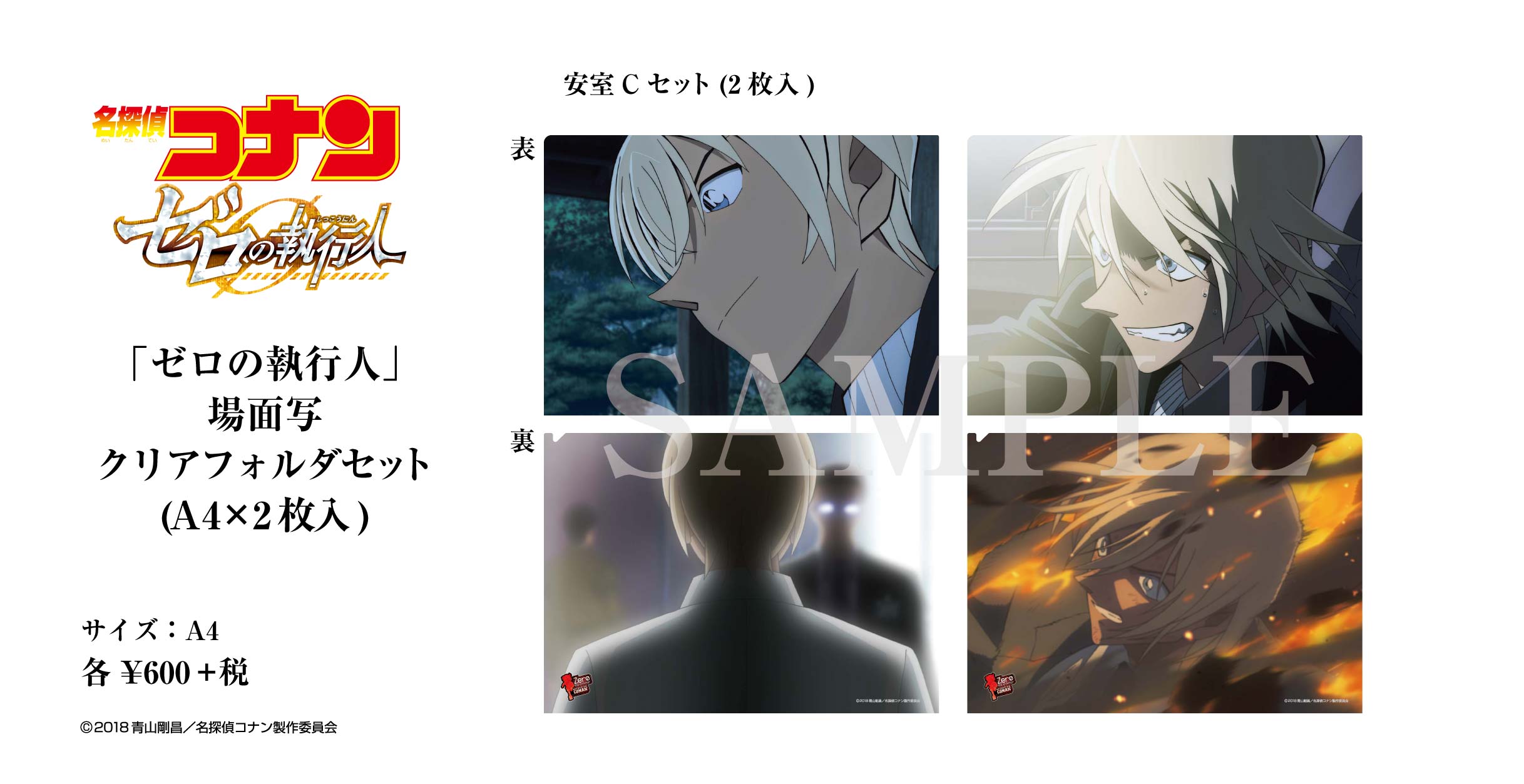 公式】名探偵コナンプラザ على X: 