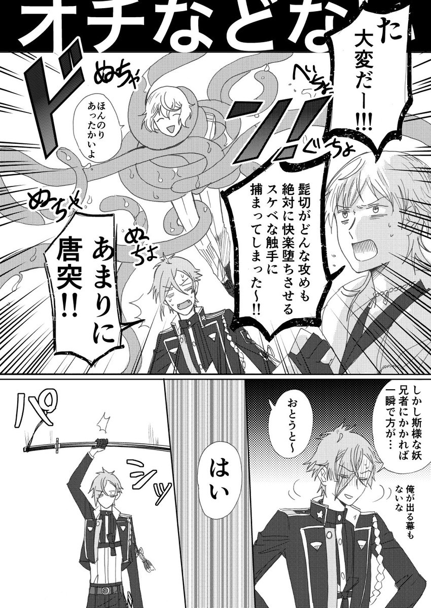 兄者そういうとこある(※髭膝時空です) 