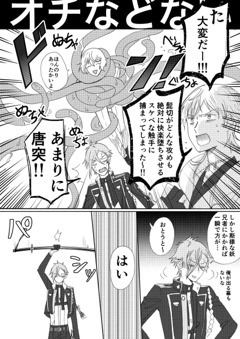 兄者そういうとこある(※髭膝時空です) 