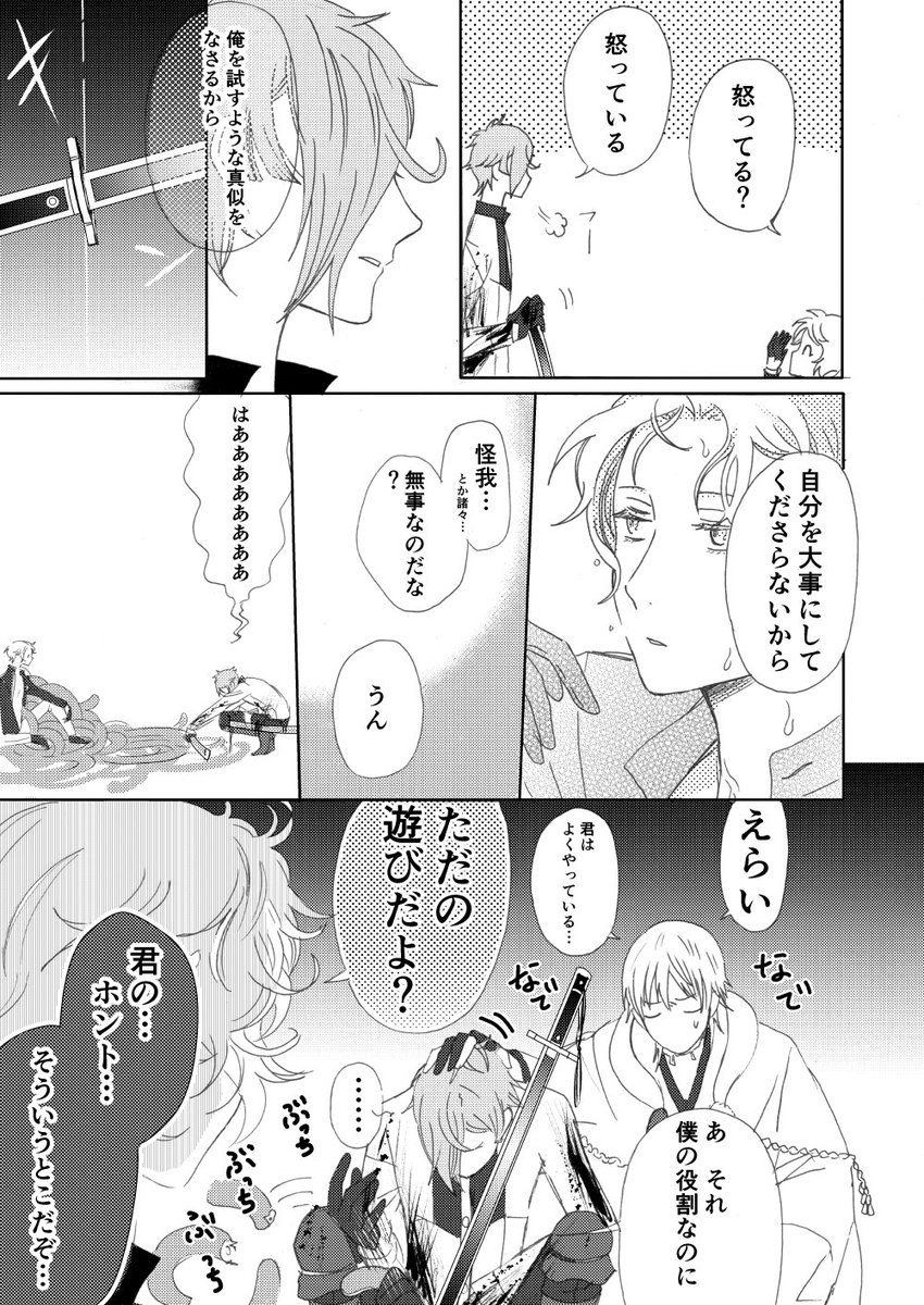 兄者そういうとこある(※髭膝時空です) 