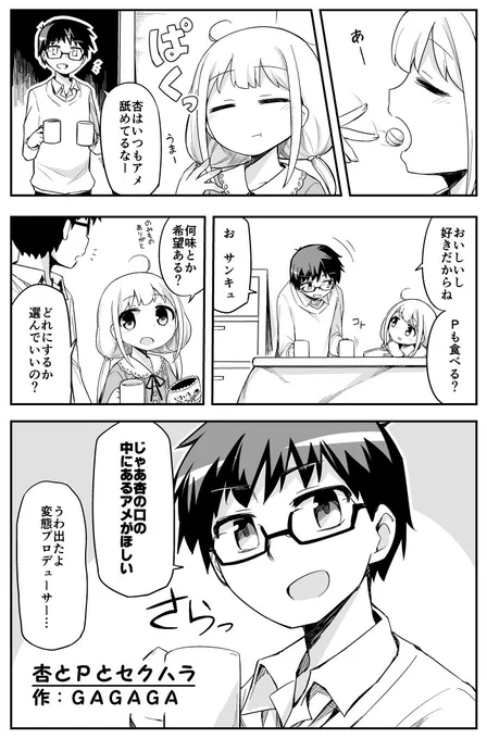 5/4の歌姫庭園シ01,02にて頒布されるララさん主催のPドル合同に杏とPの漫画10ページ描かせていただいてますのでよろしくお願いします!!
https://t.co/V9Xp0cYUmS 