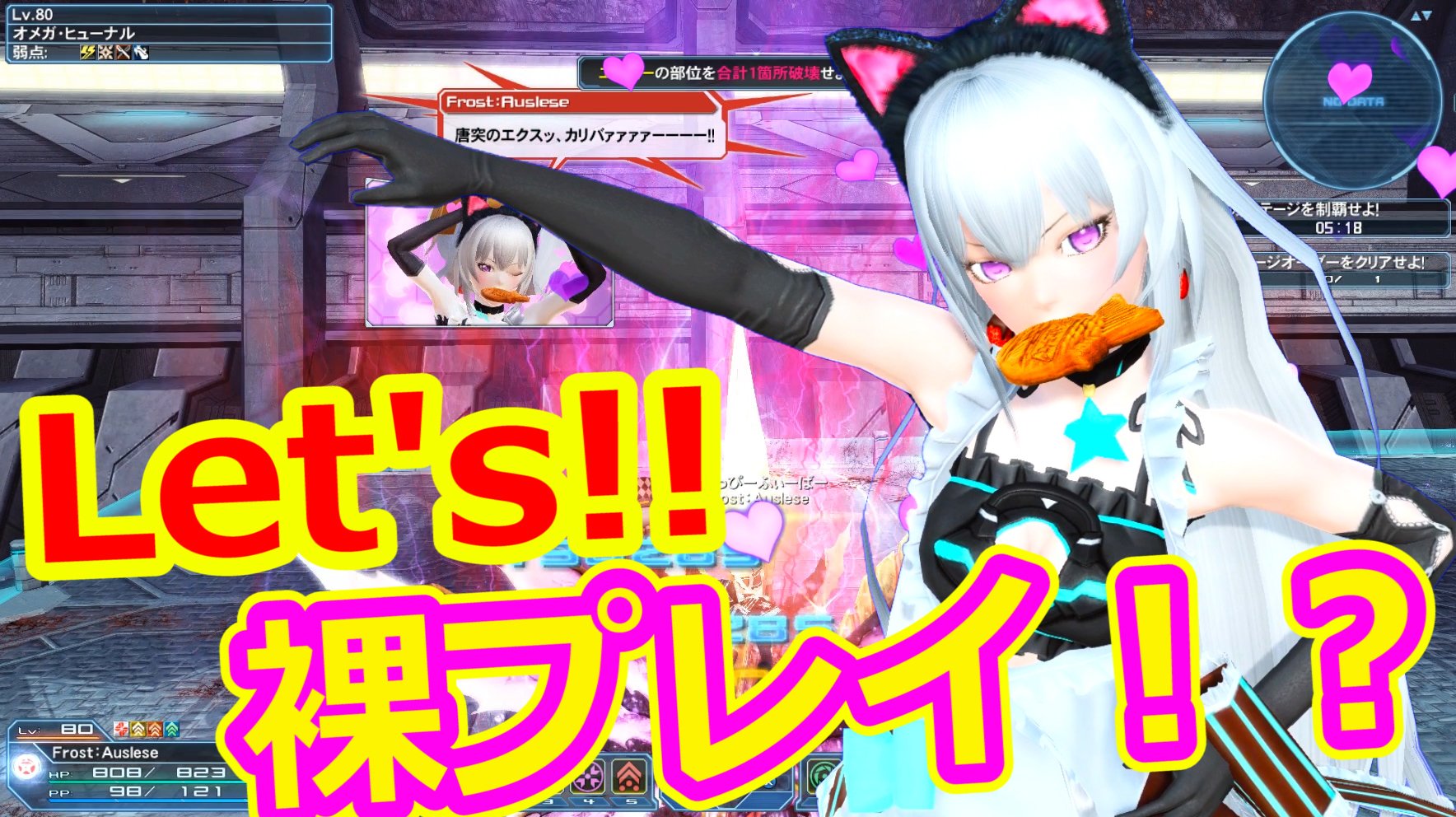 まリス Pso2ngs Twitterissa Pso2 裸プレイ ユニットなし で挑戦 独極 狂想と幻創 5 18 Hr ヒーロー 解説 もあるよ ２か月ぶり の動画アップです W 今回はいつものやーつで独極に挑戦 逃げ腰プレイ上等 W まリスぷそみん 動画は