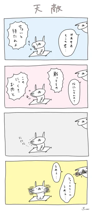 手ごわい 