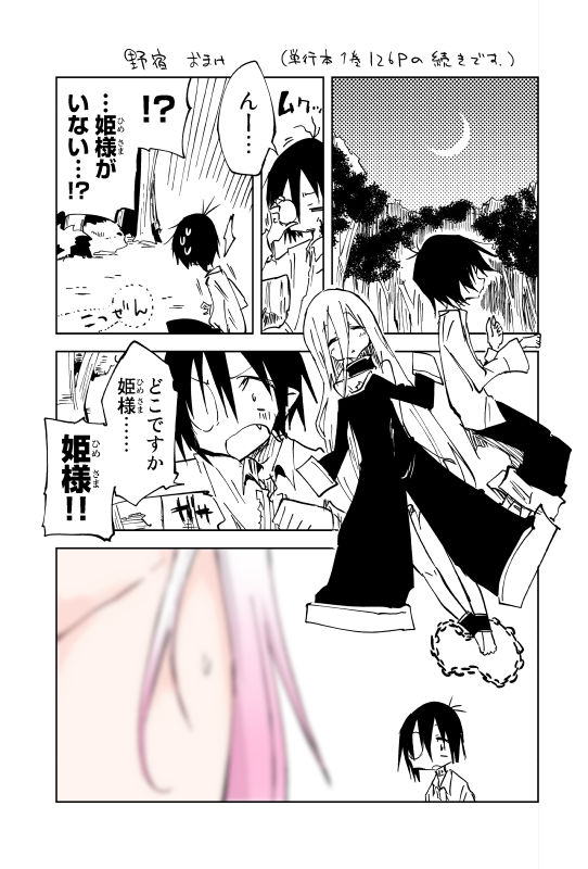 書店特典4of6
5月9日発売の『奴隷姫』1巻
とらのあな様で買うと4ページのリーフレットがついてきます!
続きのページは実物で… 