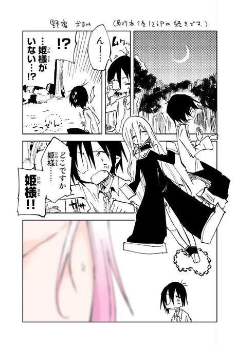 書店特典4of6
5月9日発売の『奴隷姫』1巻
とらのあな様で買うと4ページのリーフレットがついてきます!
続きのページは実物で… 