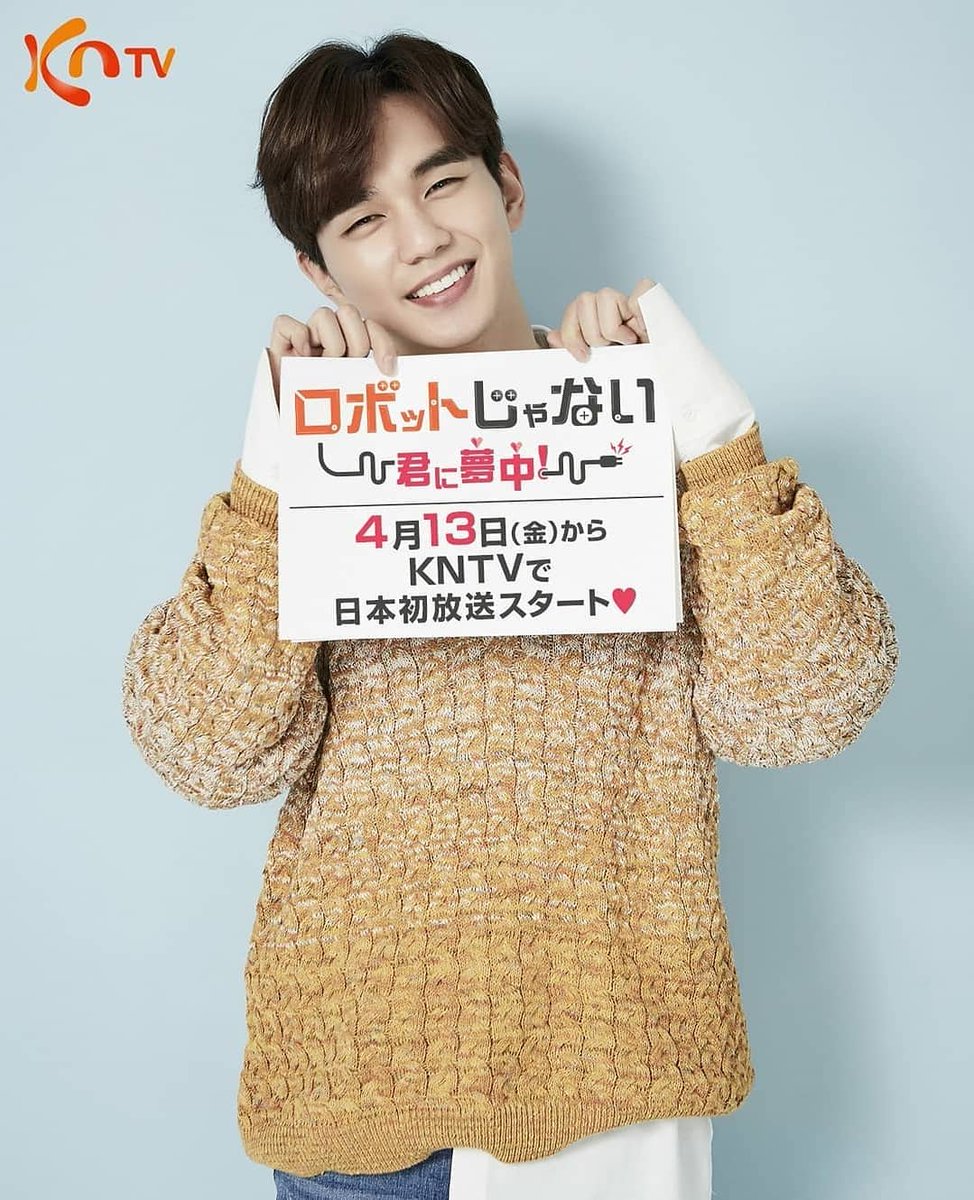 kuchigucci's tweet photo. [Cutipie Alert ] #YooSeungHo 😍 for #IAmNotARobot Promotion in Japan 
Cr: to Owner #INARFinale 💋
#KimMinKyu #AJI3 #ChaeSooBin #JoJiAh #ChaeYoo #KyuAh #ChaeYooCouple 
#유승호 #YSHbiased #ユスンホ #YooSeungHo #俞承豪 #ImNotaRobot #INAR https://t.co/pzslmYsCPk