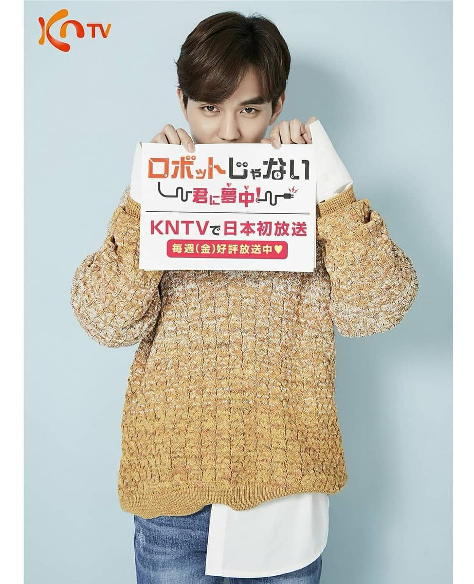 kuchigucci's tweet photo. [Cutipie Alert ] #YooSeungHo 😍 for #IAmNotARobot Promotion in Japan 
Cr: to Owner #INARFinale 💋
#KimMinKyu #AJI3 #ChaeSooBin #JoJiAh #ChaeYoo #KyuAh #ChaeYooCouple 
#유승호 #YSHbiased #ユスンホ #YooSeungHo #俞承豪 #ImNotaRobot #INAR https://t.co/pzslmYsCPk
