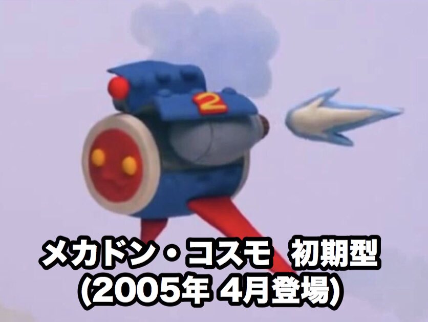 Shamron ドコナークロッカー Sur Twitter クレイアニメがお初です 放送前 五代目に最初の予告動画が特典映像として収録されております アニスペに出てるこのメカドン メカドン コスモ もクレイアニメから登場しました 続きます