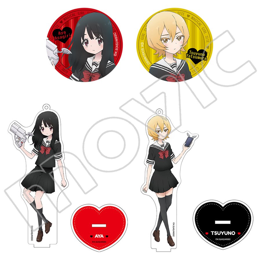 魔法少女サイト アクリルスタンド 缶バッジセット 魔法少女サイト】アクリルスタンド、缶バッジセットが好評販売中！要