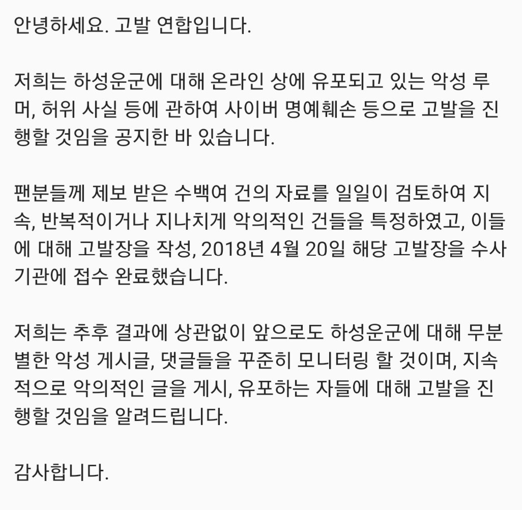 forHSW_'s tweet photo. 안녕하세요. 고발 연합입니다. https://t.co/3Wqe5kU3Cy