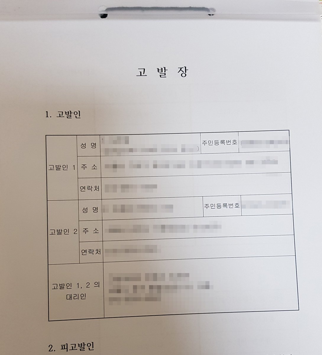 안녕하세요. 고발 연합입니다.