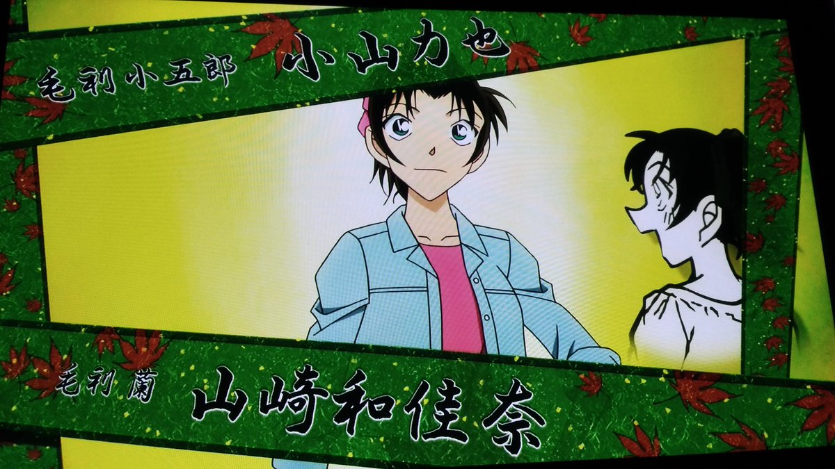 名探偵コナンから紅の恋歌