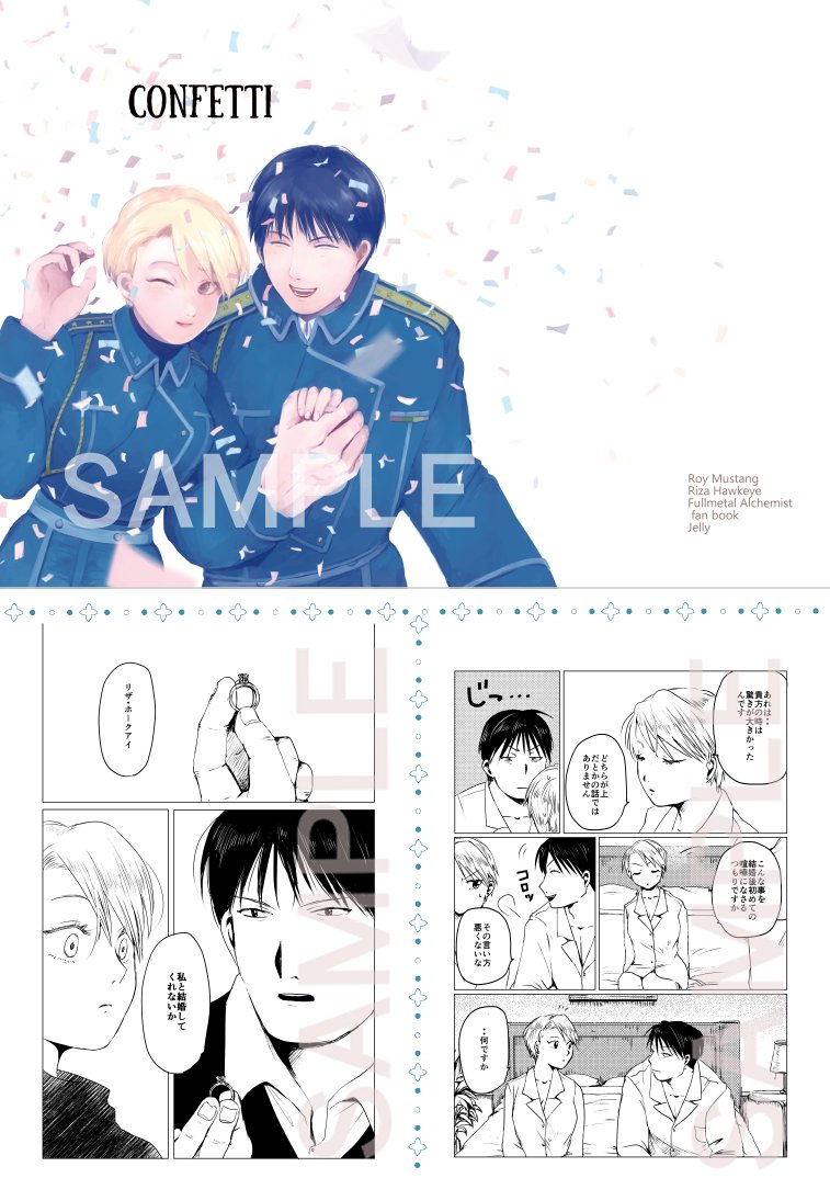 5月4日おしながきです。新刊のノベルティは通販分にも付きます。 