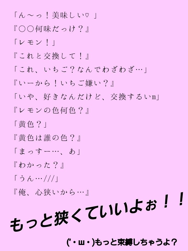 たま Newsで妄想 他のメンバーカラーのアイス 駄作です Newsで妄想 手越祐也 増田貴久 小山慶一郎 加藤シゲアキ