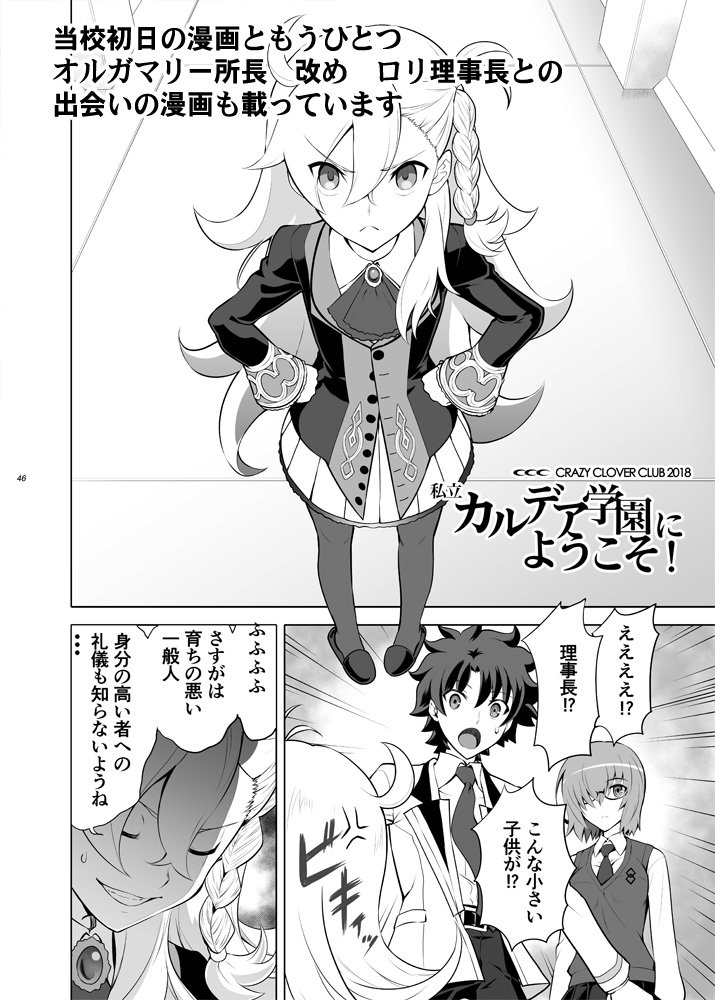 コミ1新刊  冒頭部分をご紹介します（3/3） #FGO #FateGO 