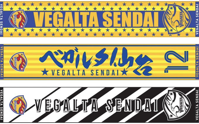 人気急上昇】 ベガルタ仙台 タオルマフラー 仙台しか勝たん ienomat.com.br
