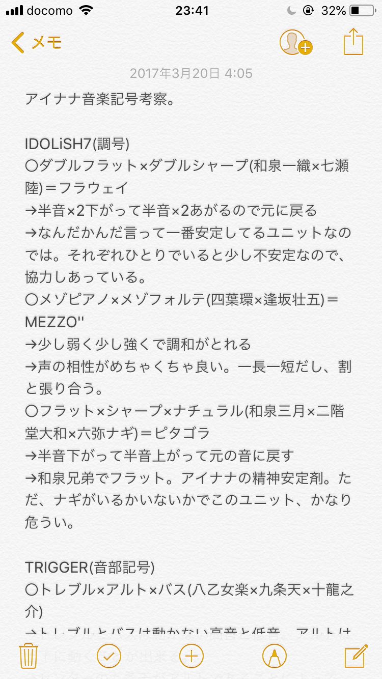 都賀猫 على تويتر 第3部も終わったことですし 第3部配信直前に考察してたアイナナ音楽記号 まとめ投下しますね この時点でtriggerやら大和やらナギやらあんなことになるなんて全くわからなかったのでアイナナが とよく言っていますが察してください 万理さんも予想 都賀猫 على تويتر 第3部も終わったことですし 第3部配信直前に考察してたアイナナ音楽記号 まとめ投下しますね この時点でtriggerやら大和やらナギやらあんなことになるなんて全くわからなかったのでアイナナが とよく言っていますが察してください 万理さんも予想
